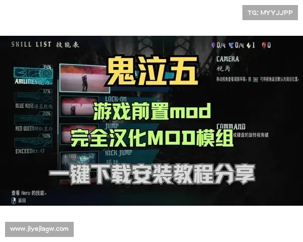 鬼泣手游版本下载攻略大全